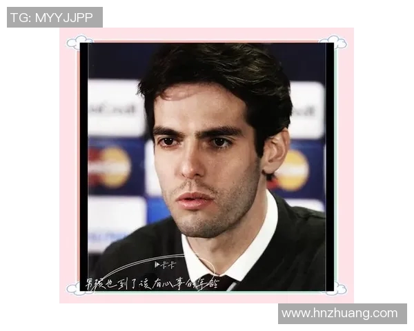 足球明星8号卡卡的传奇人生与绿茵场上的辉煌成就揭秘